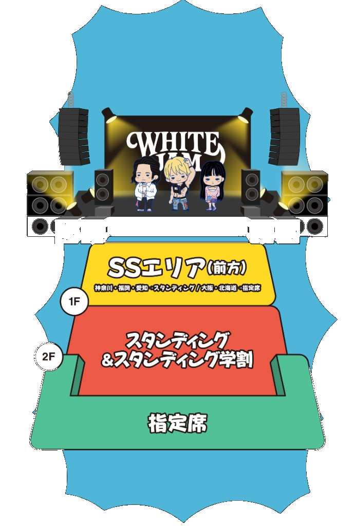 座席表
